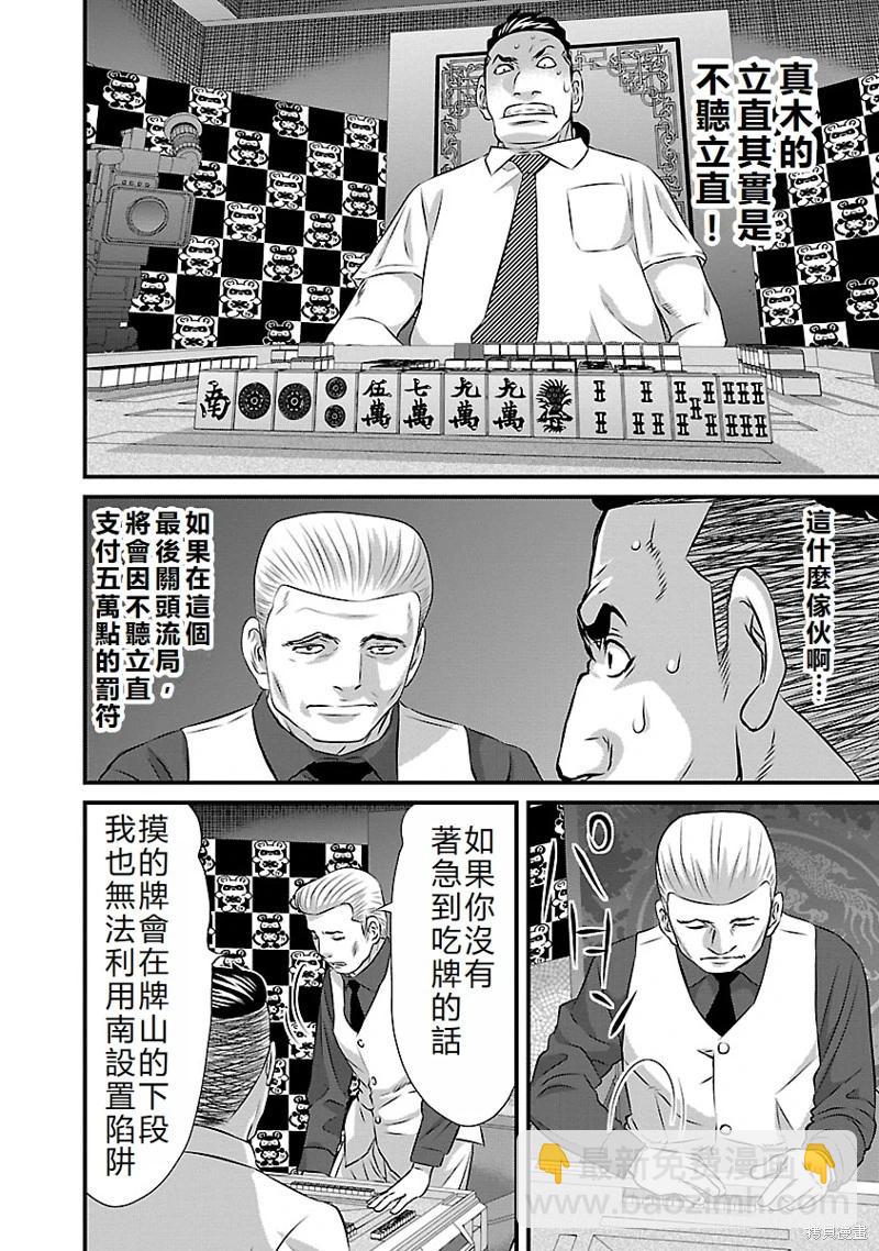 第46话5