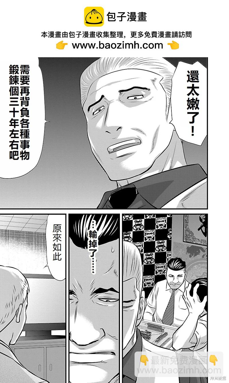 第46话6
