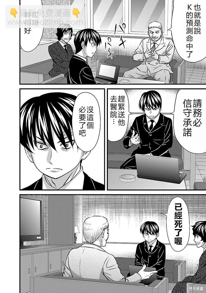 第46话7