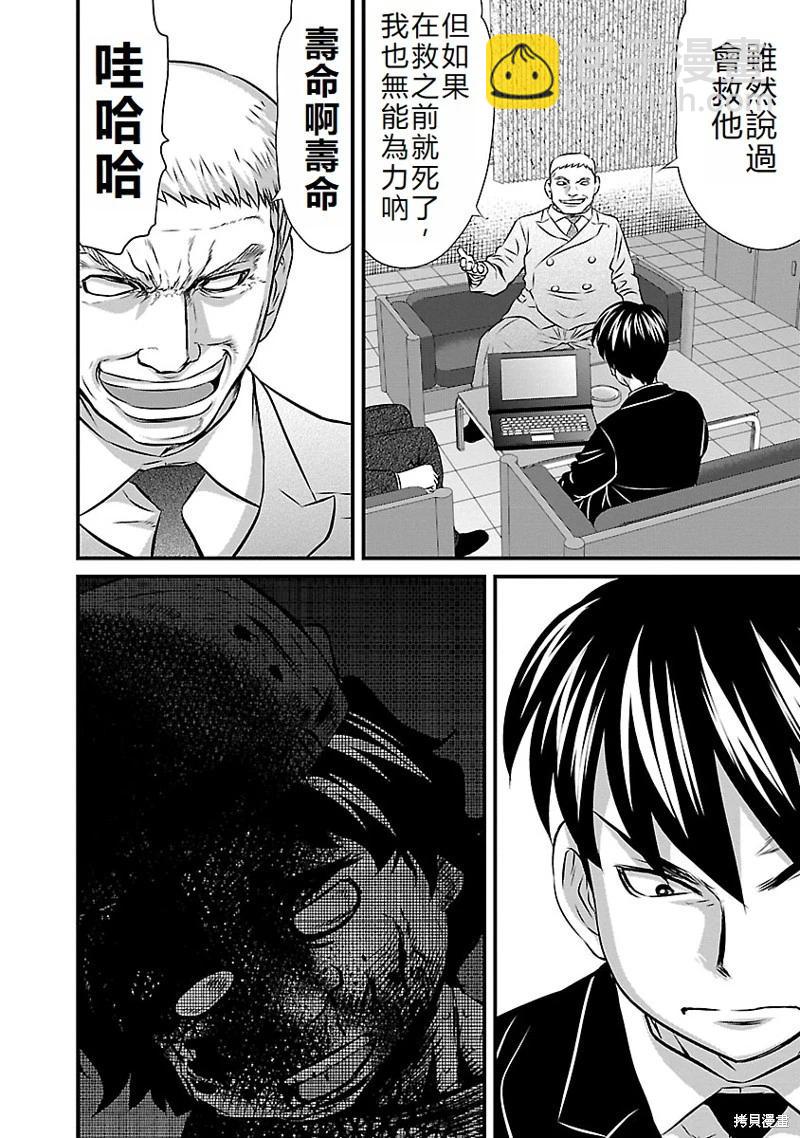 第46话9