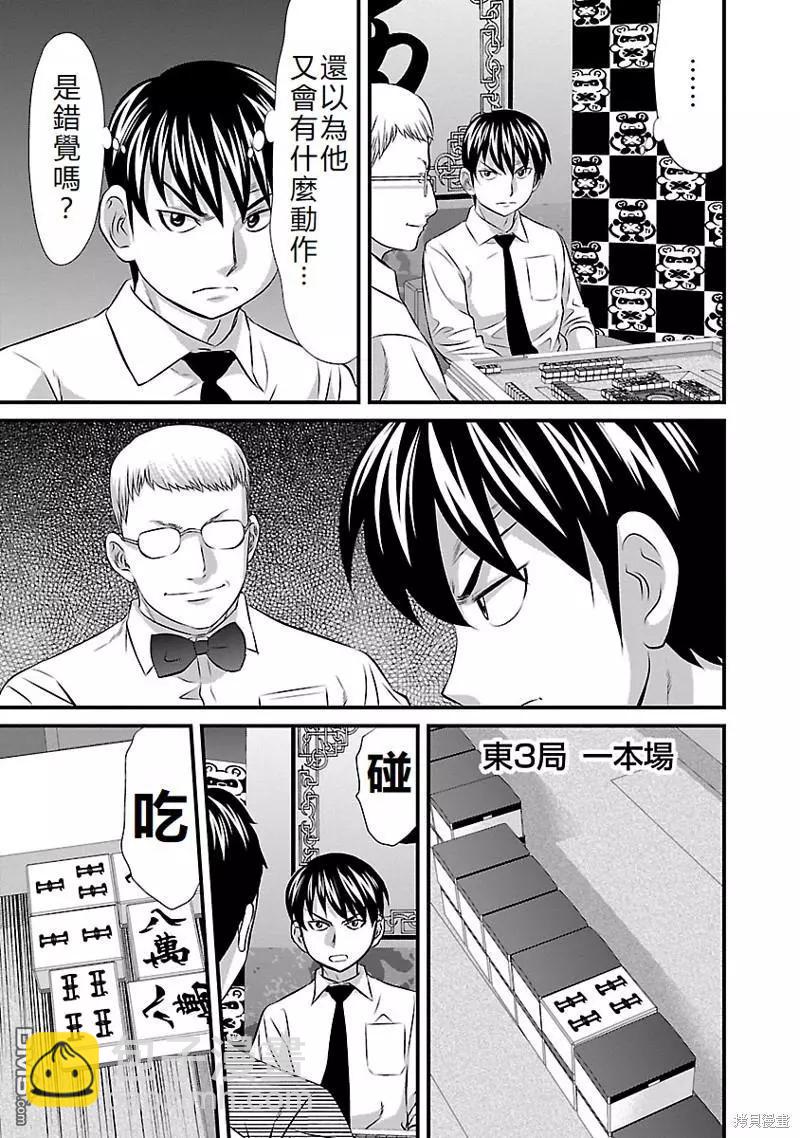 第51话13