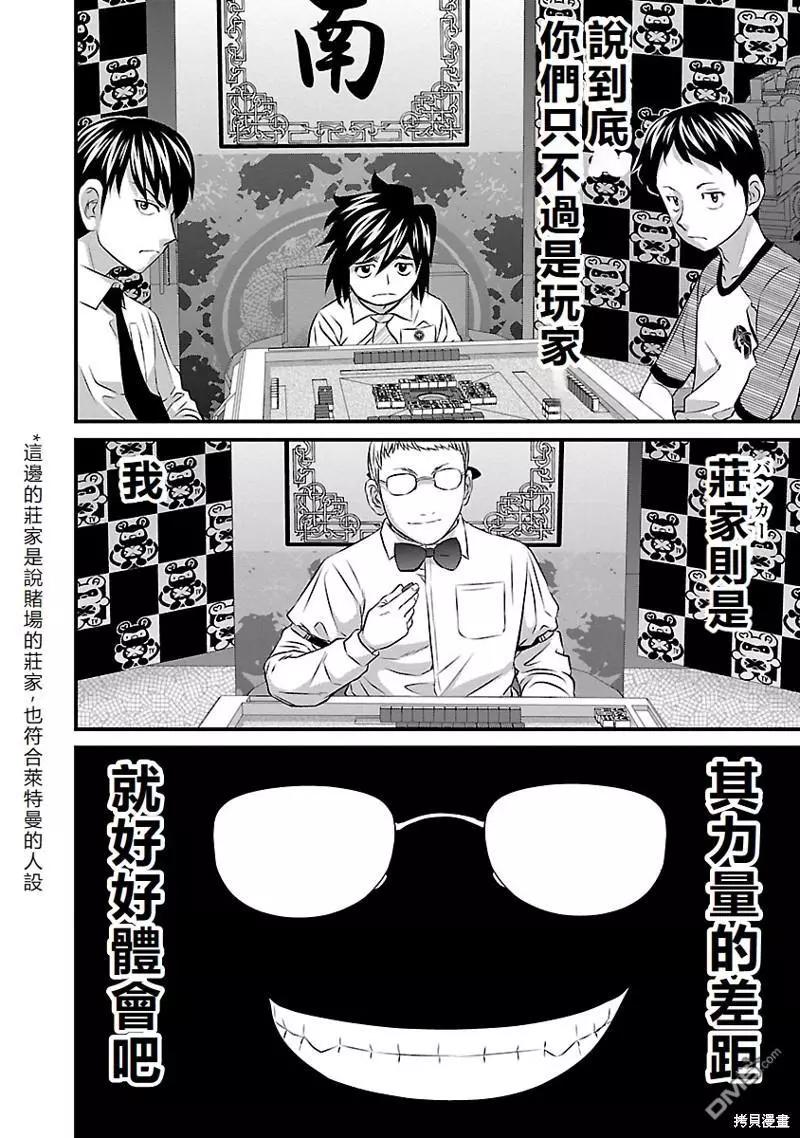 第51话18