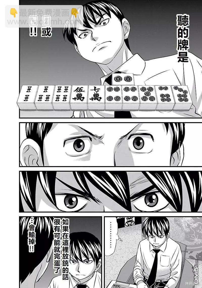 第51话8