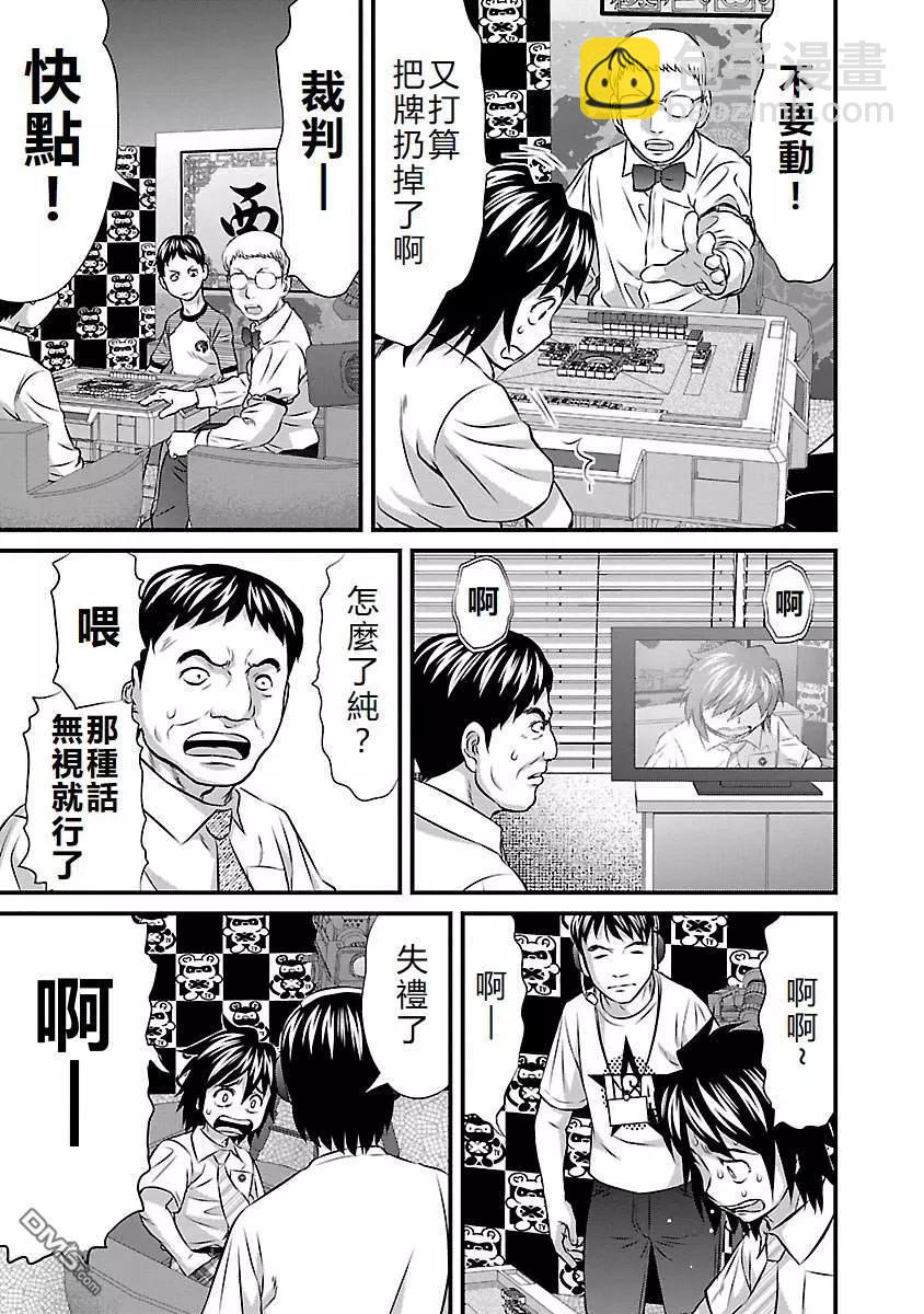 第56话12