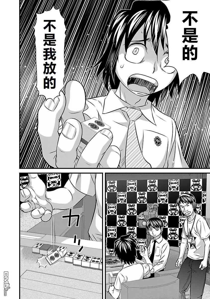 第56话13