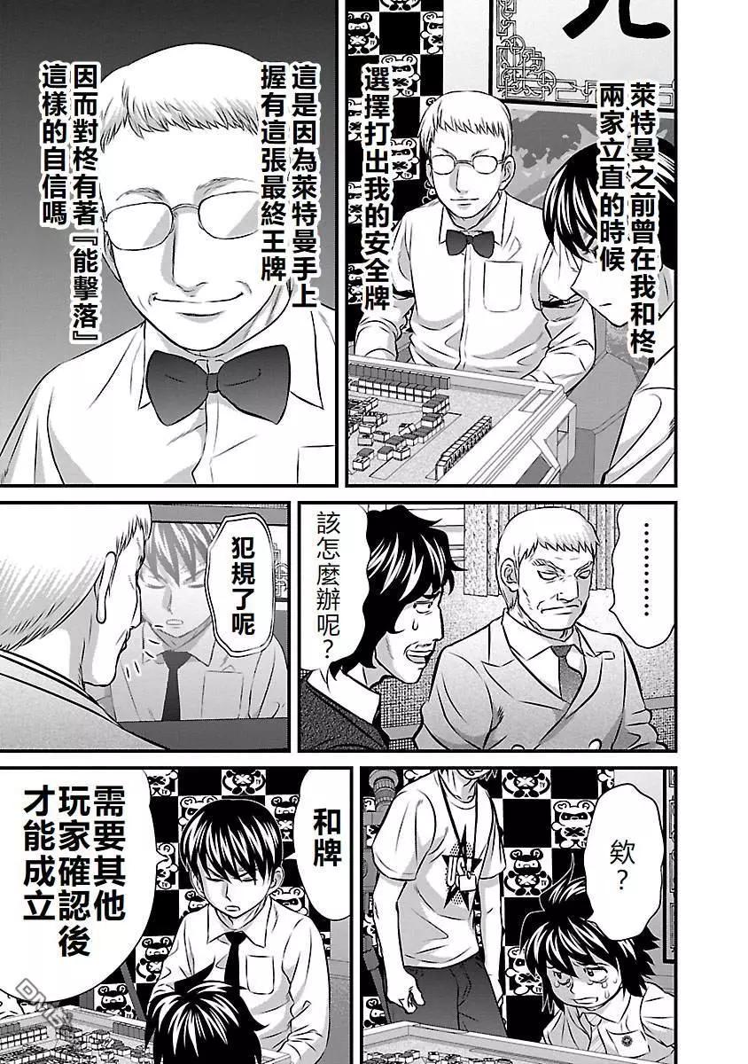 第56话16