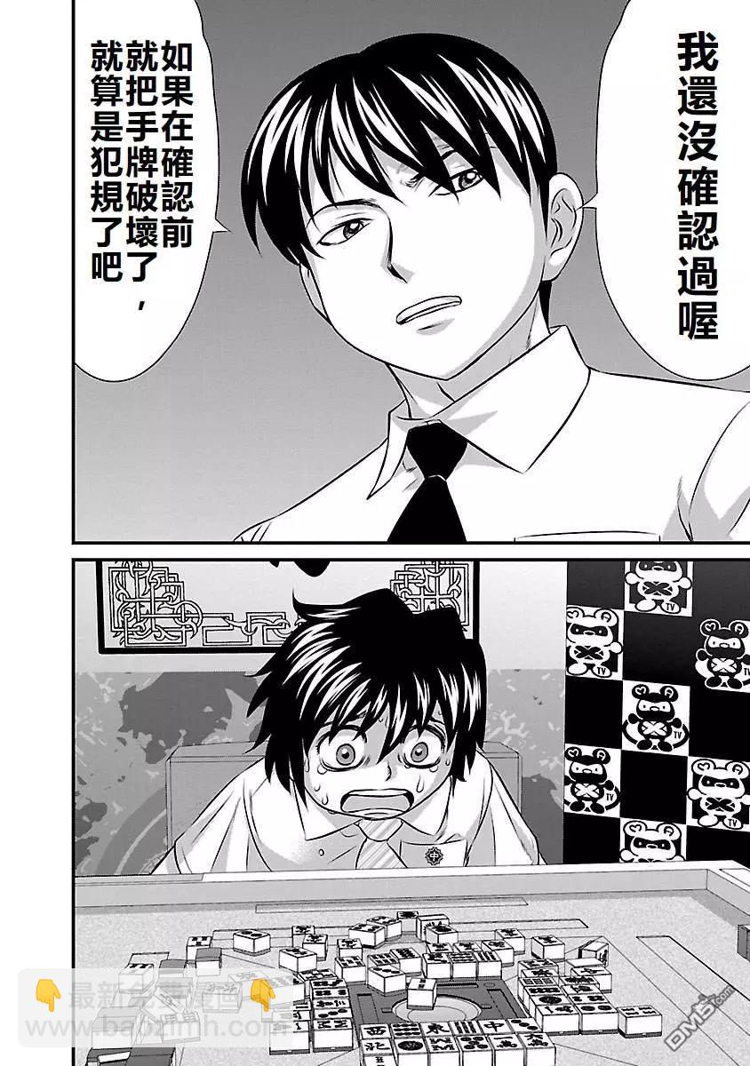 第56话17