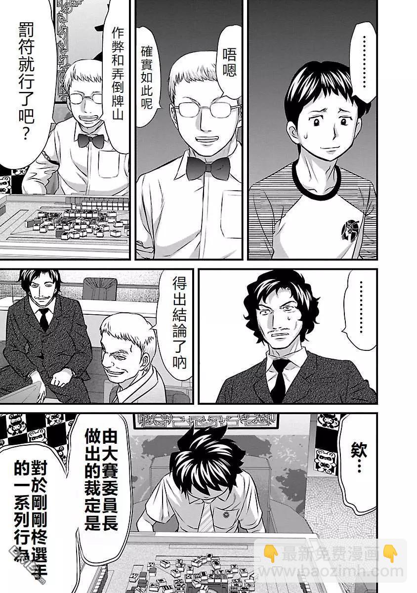 第56话18