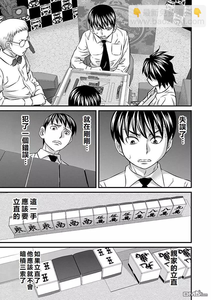 第56话2
