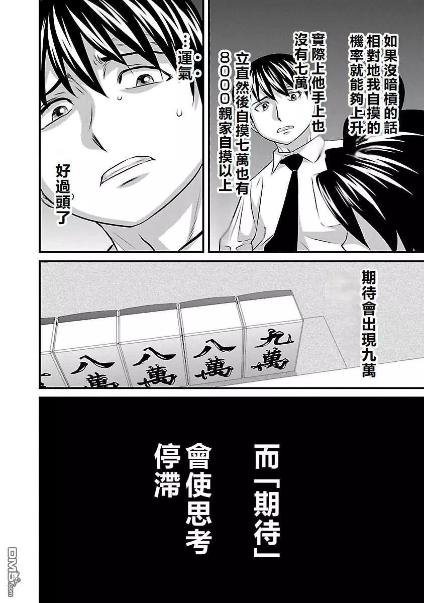第56话3