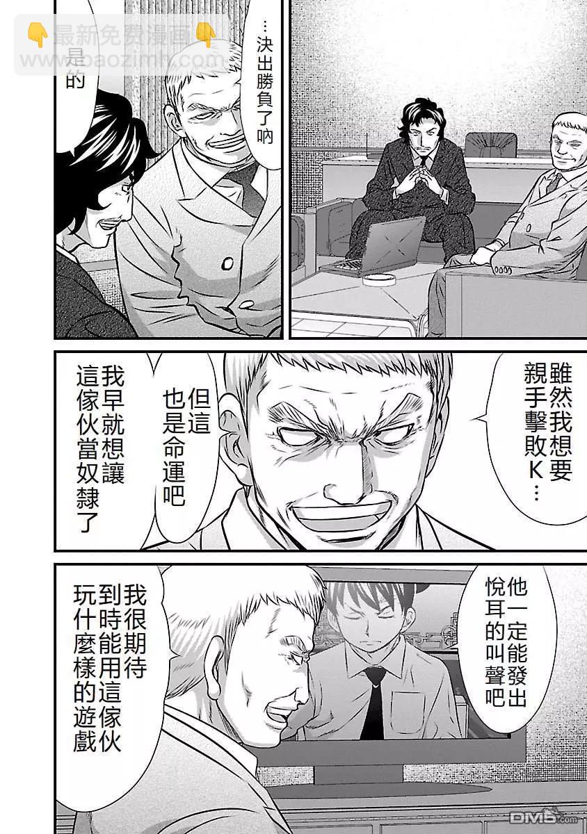 第56话7