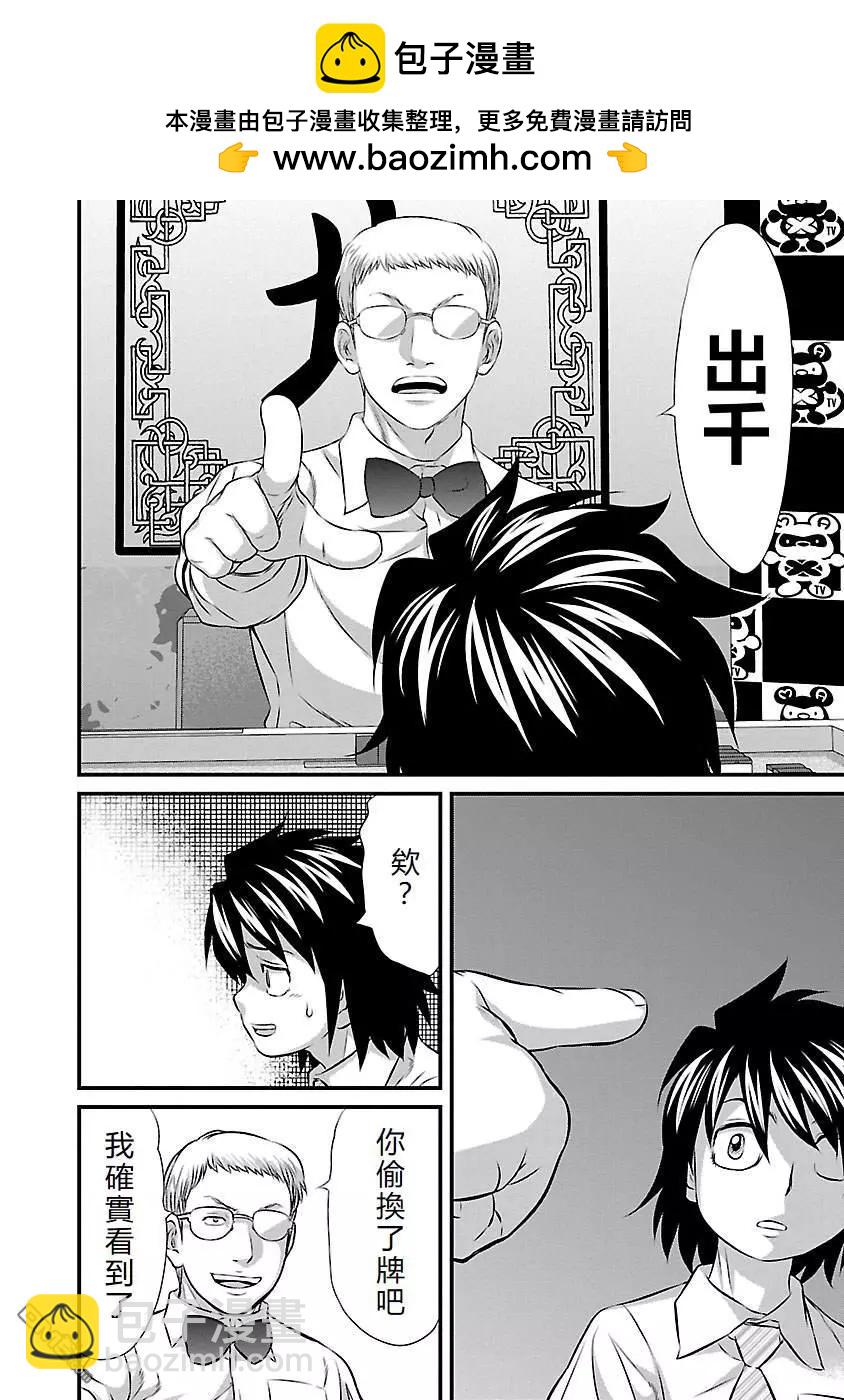 第56话9
