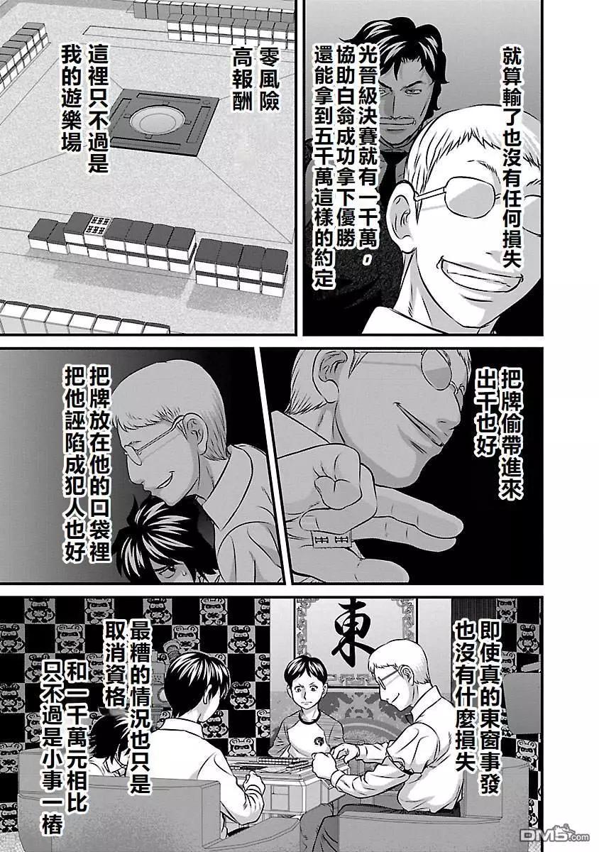 第57话10