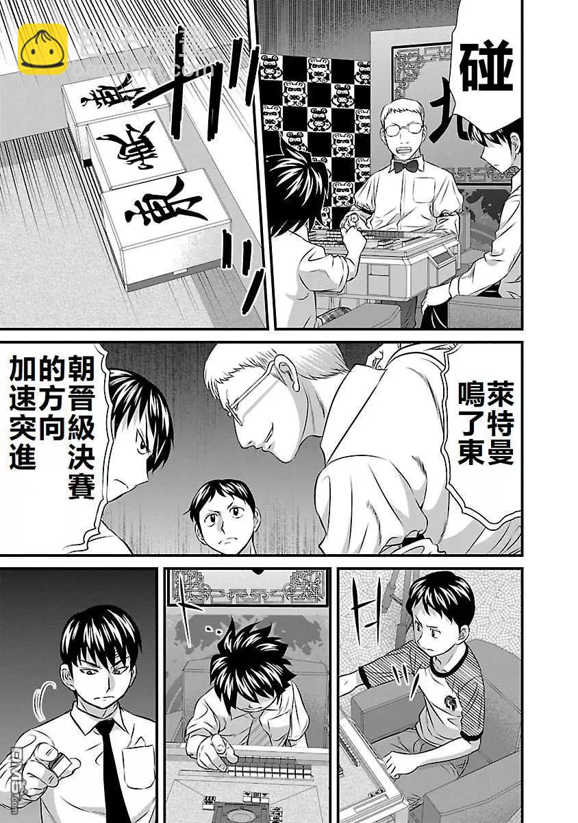 第57话12