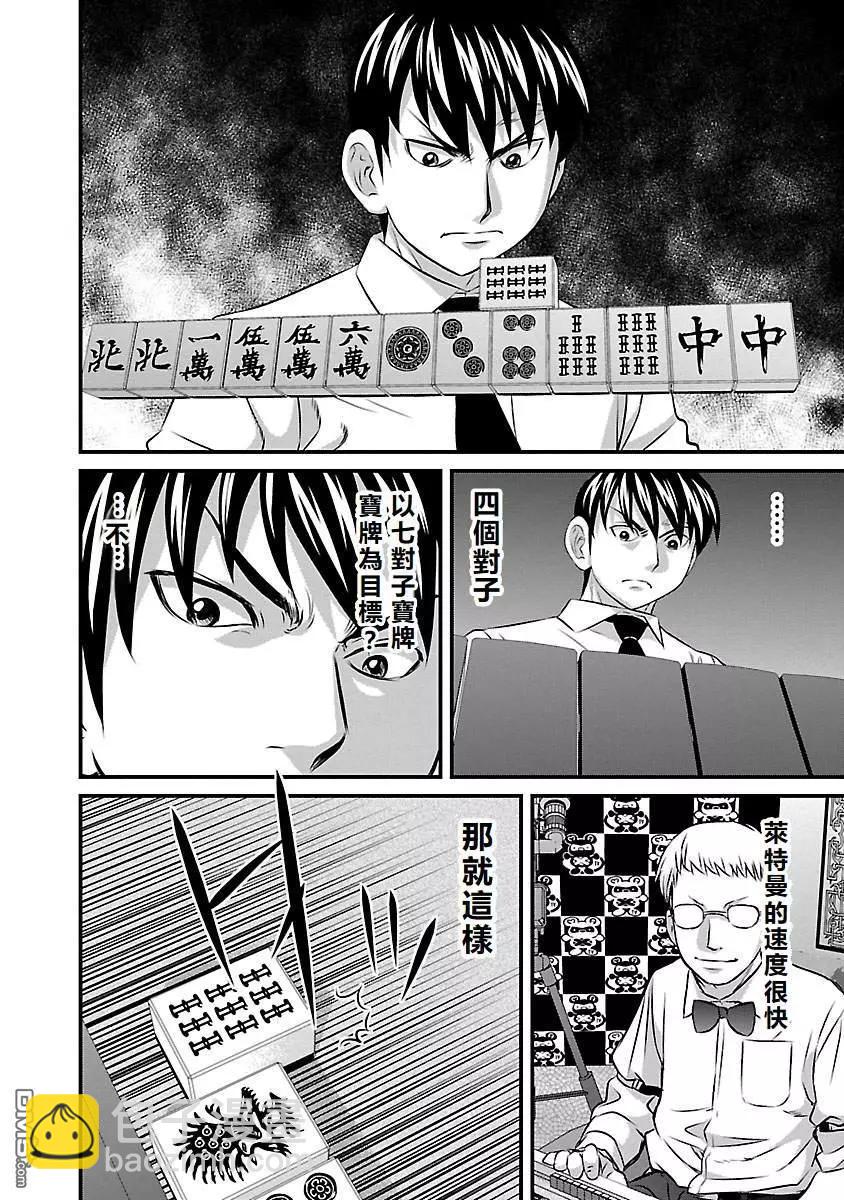 第57话13