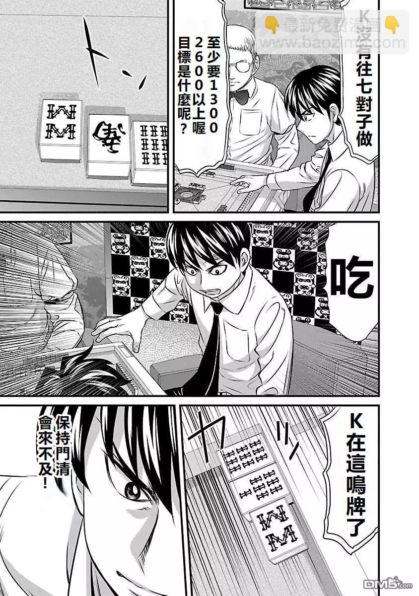 第57话14