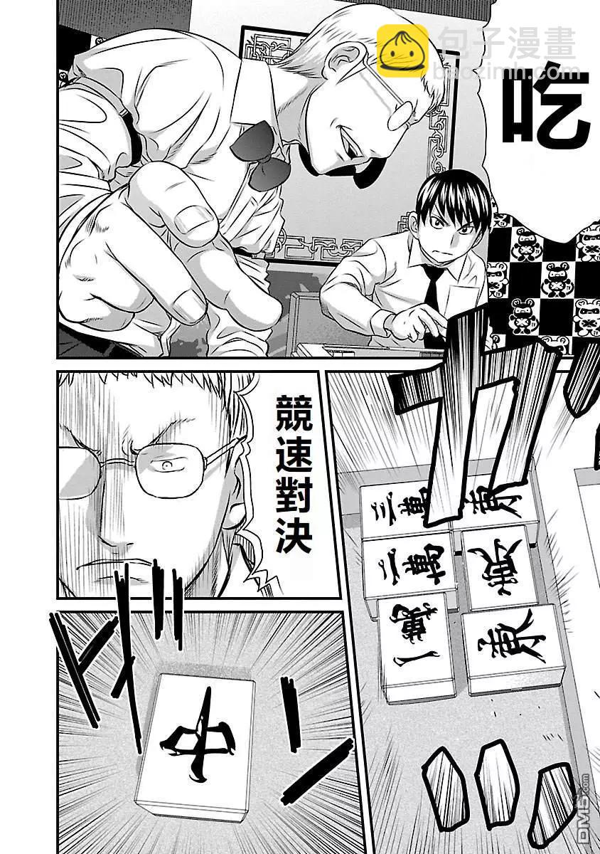 第57话15