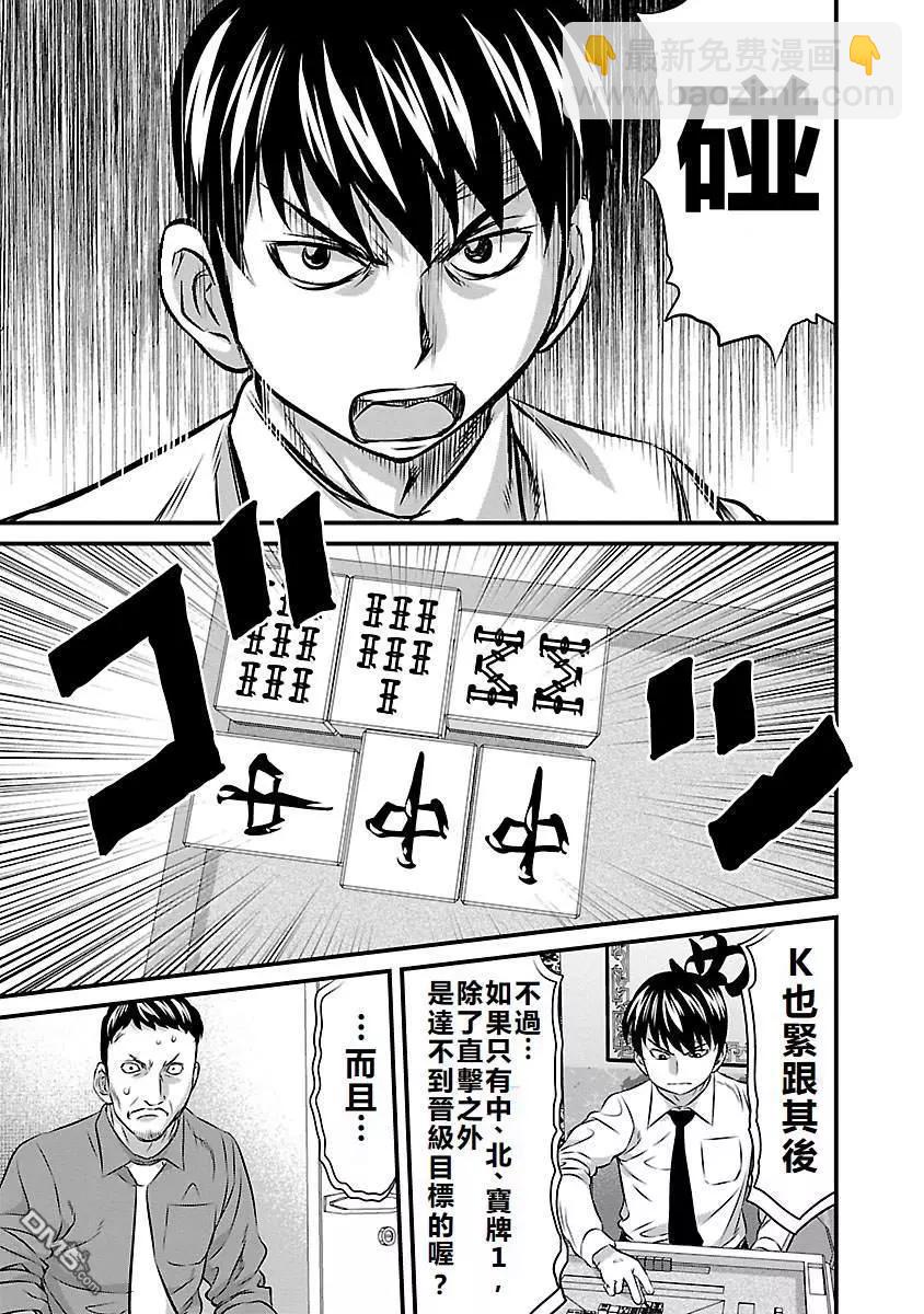 第57话16