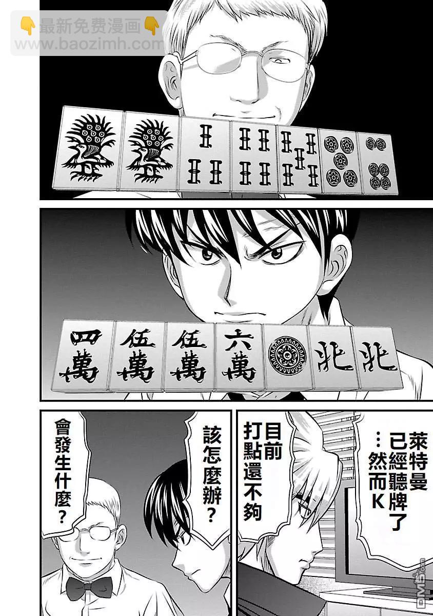 第57话17