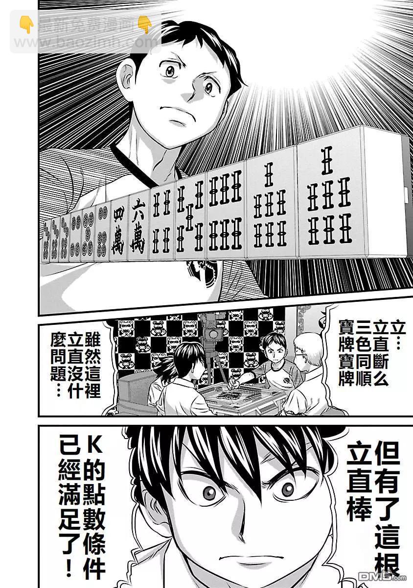 第57话19