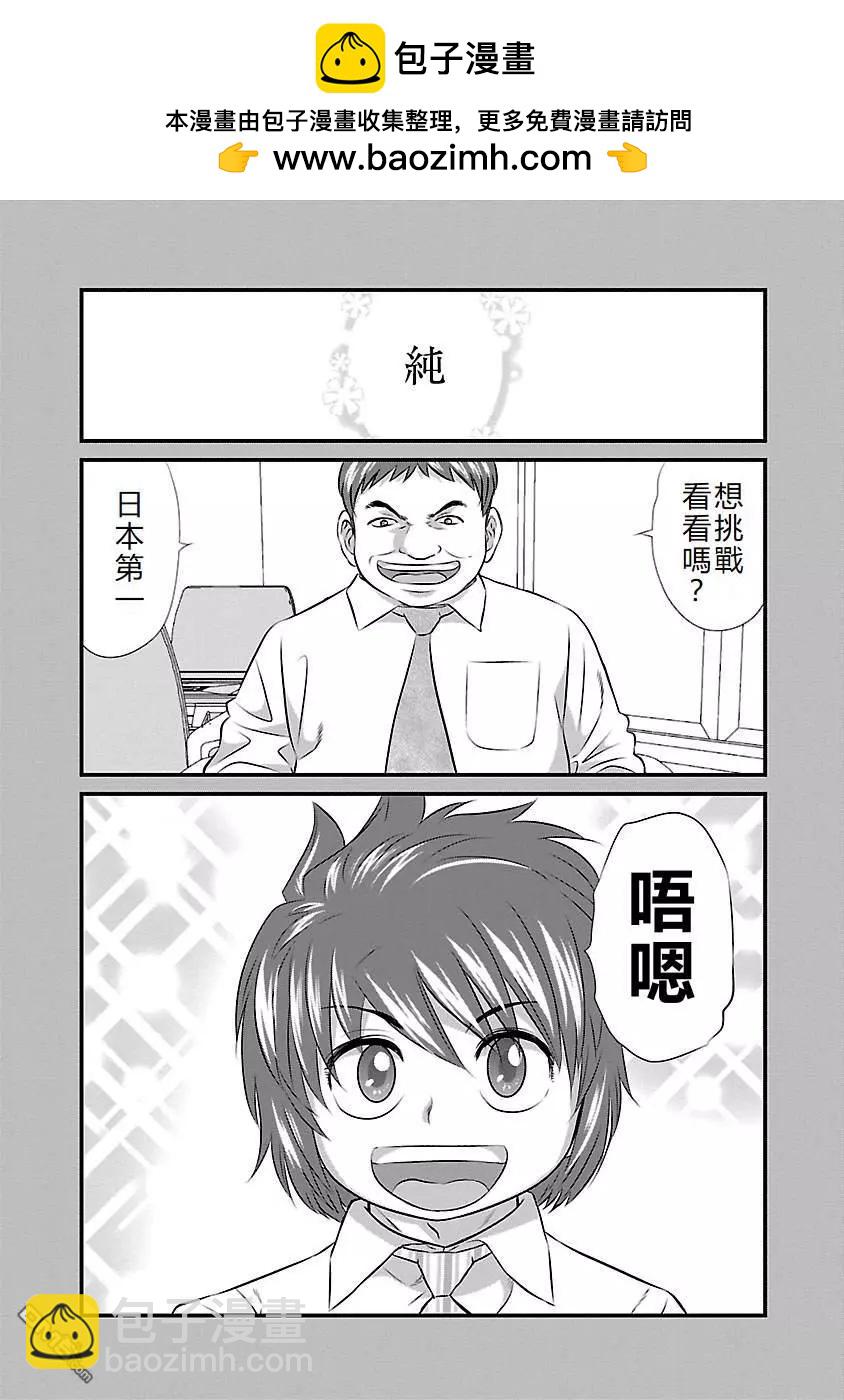 第57话2