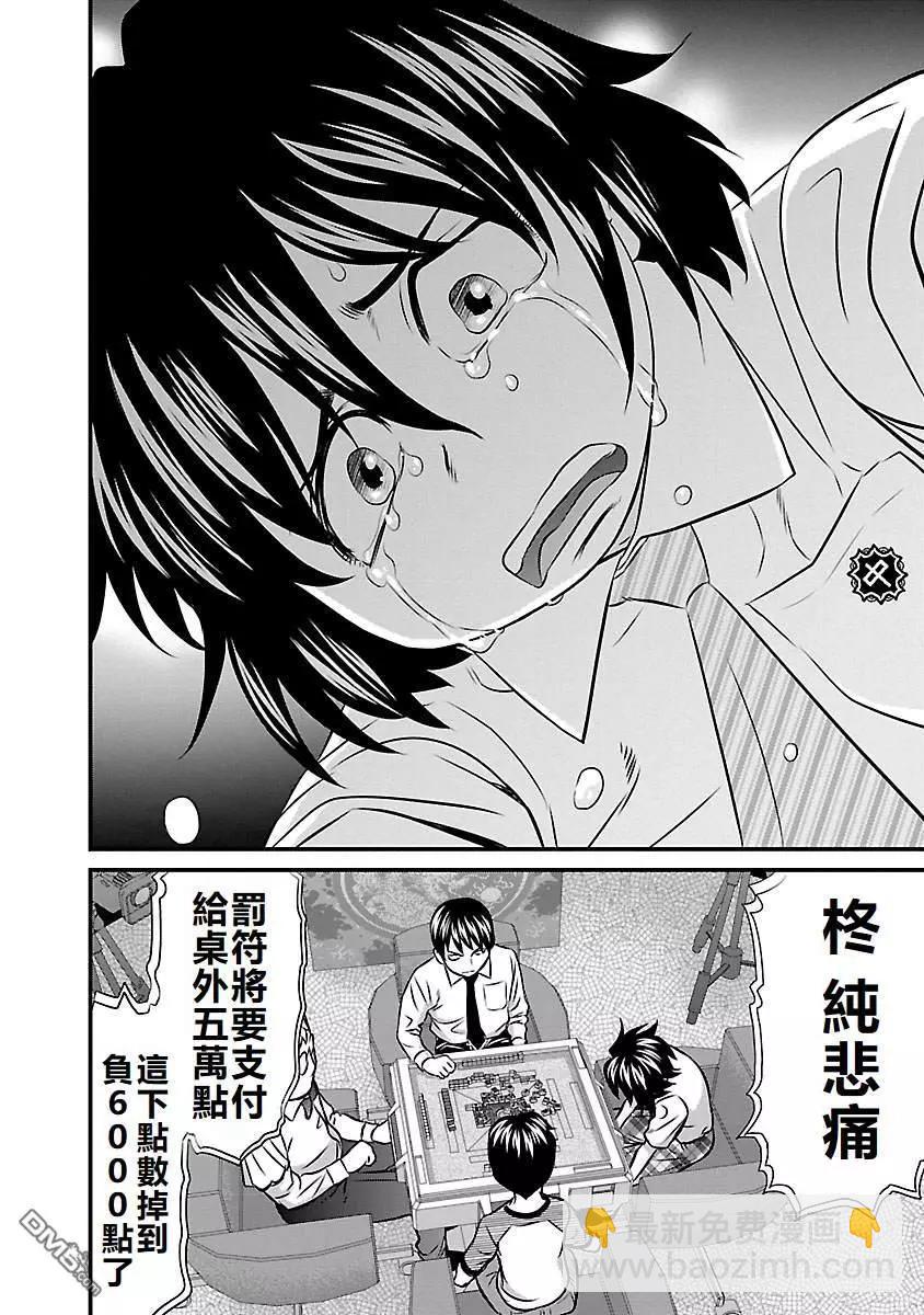 第57话3