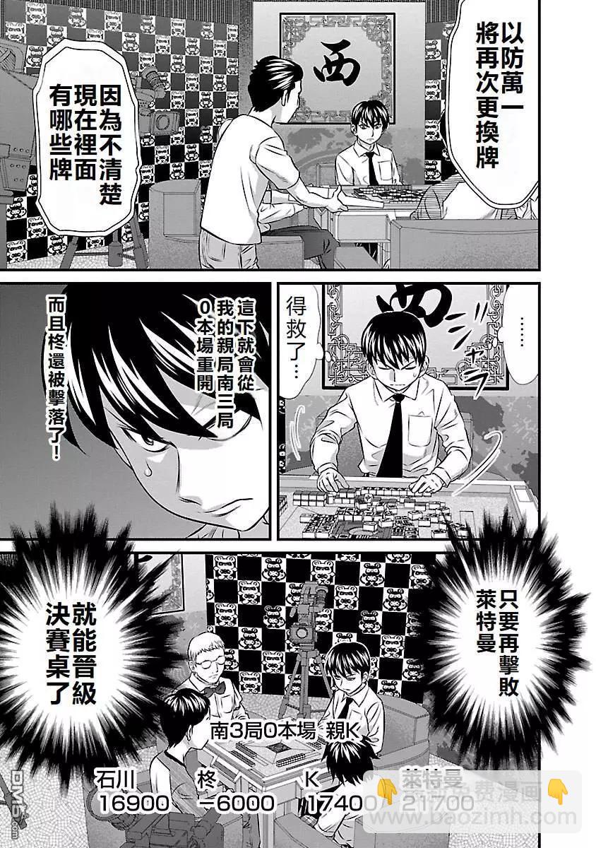 第57话4