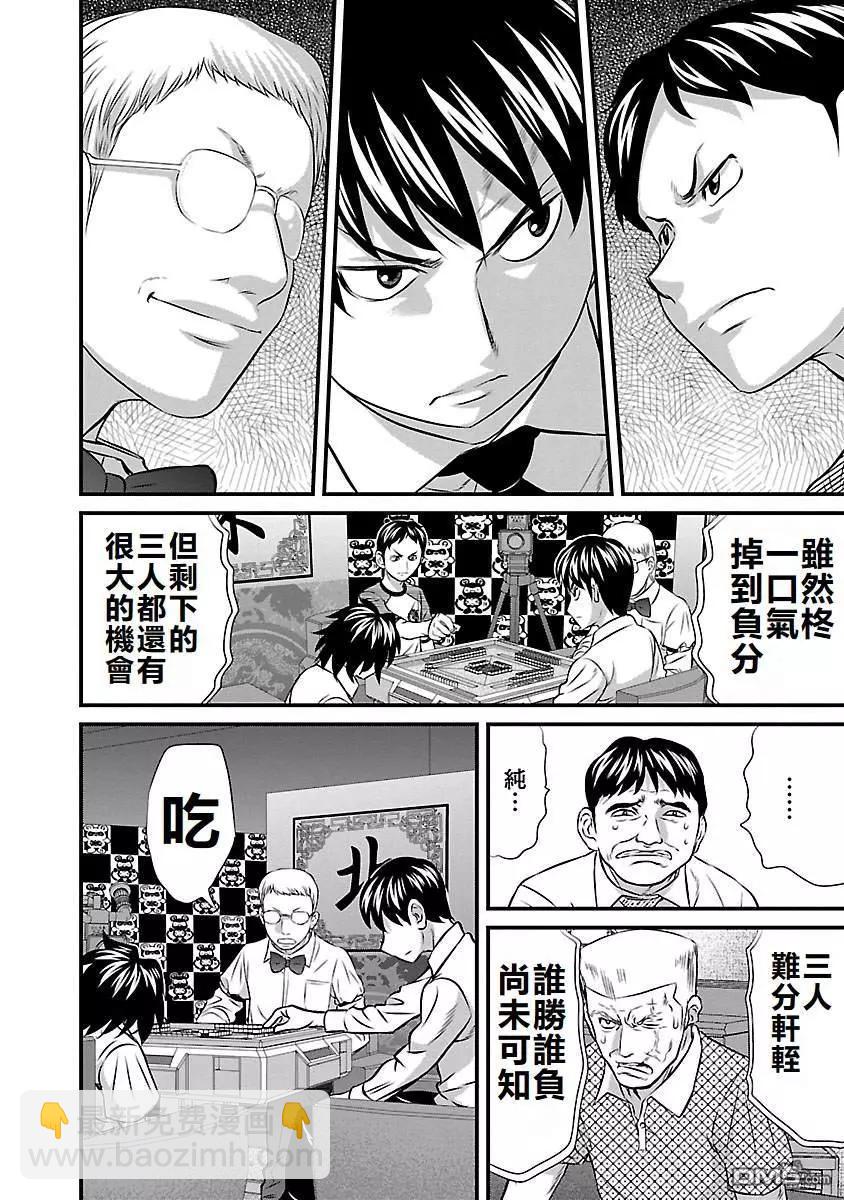 第57话5