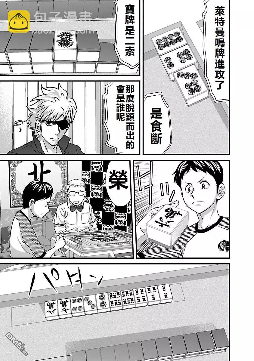第57话6