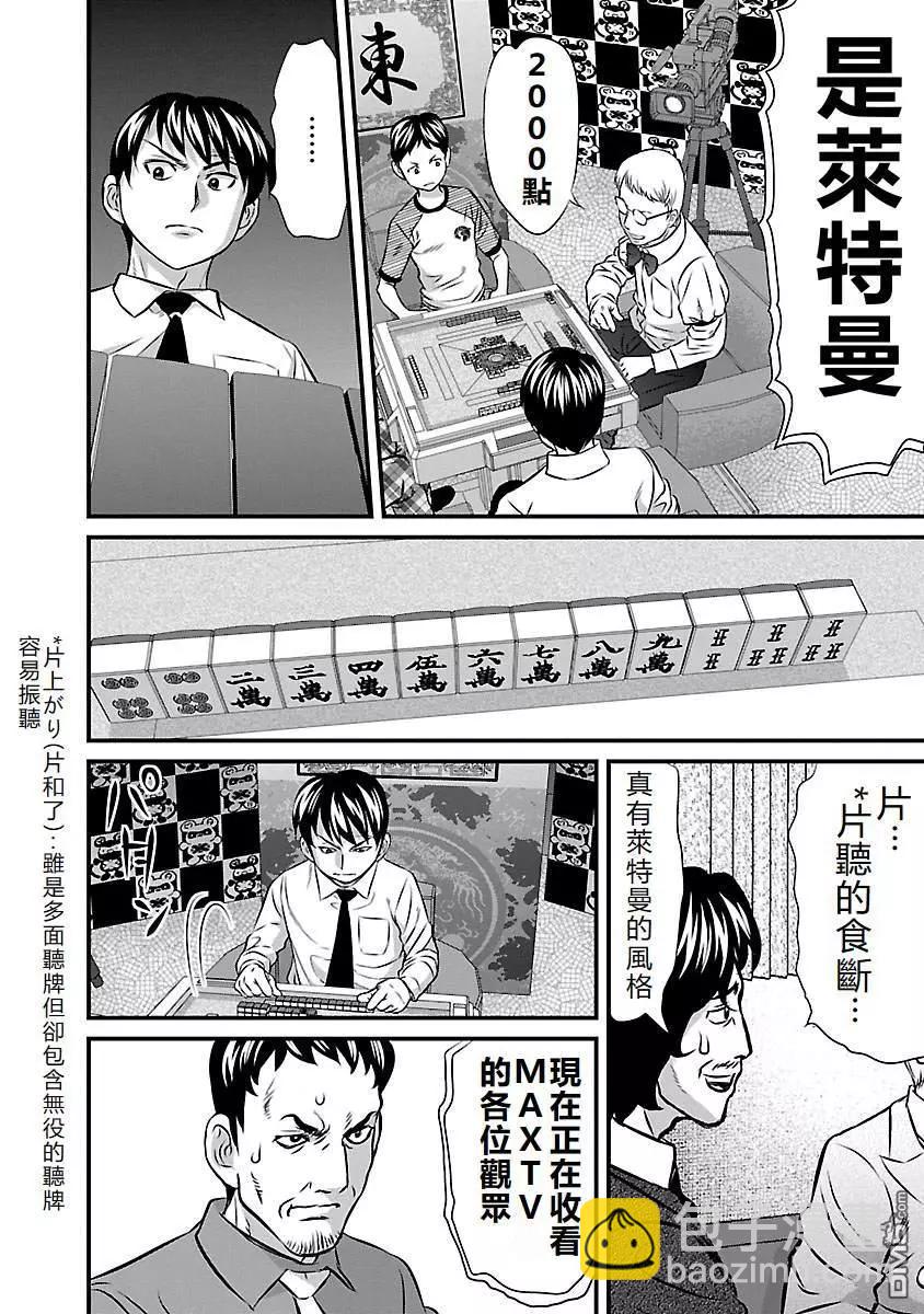 第57话7