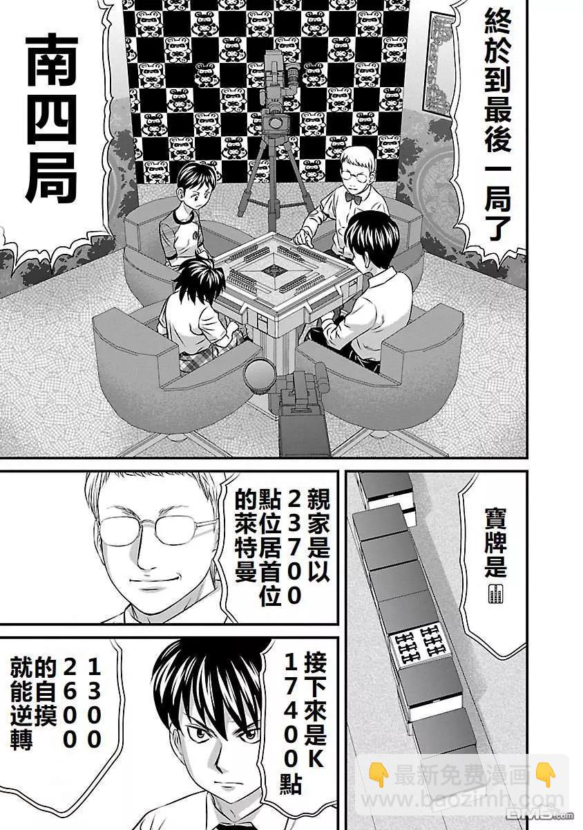 第57话8