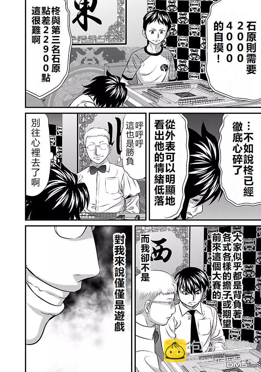 第57话9