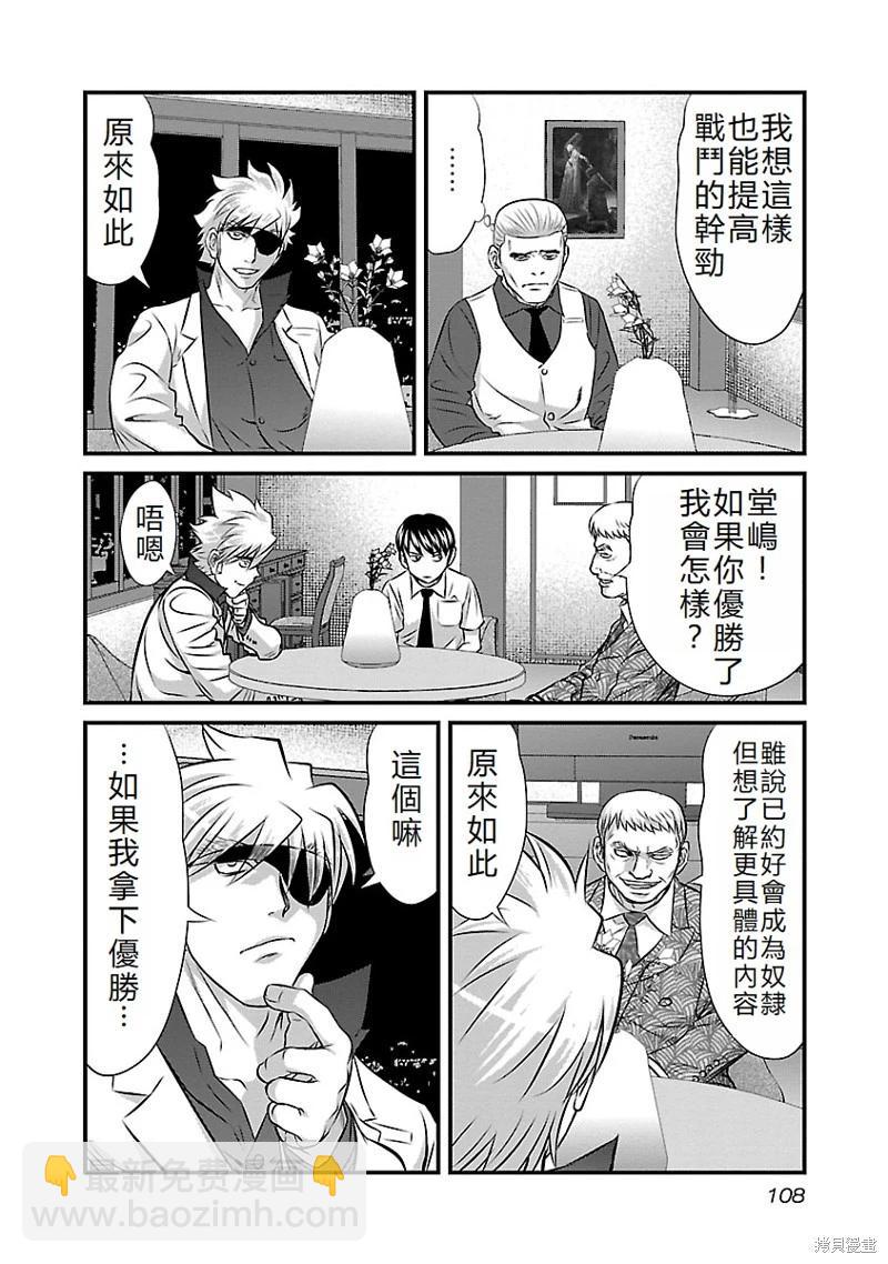 第60话6