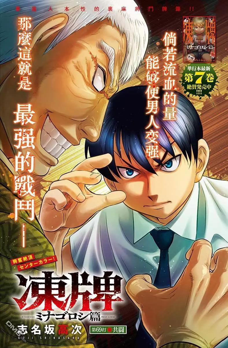 第69话0