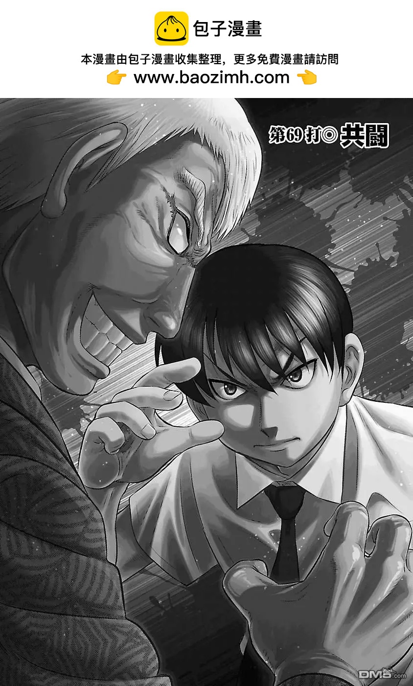 第69话1