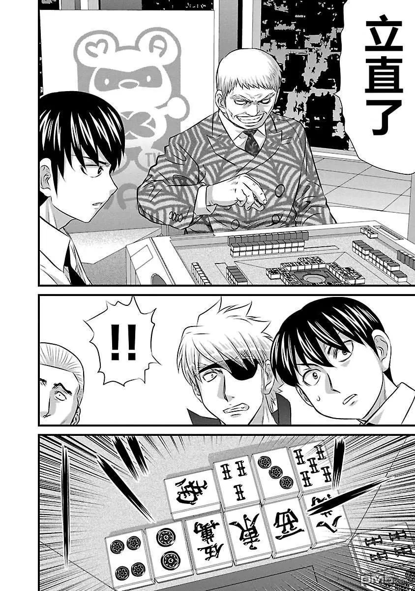 第69话10