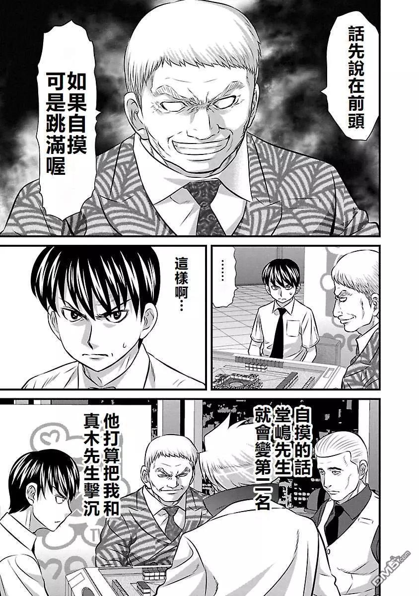 第69话11