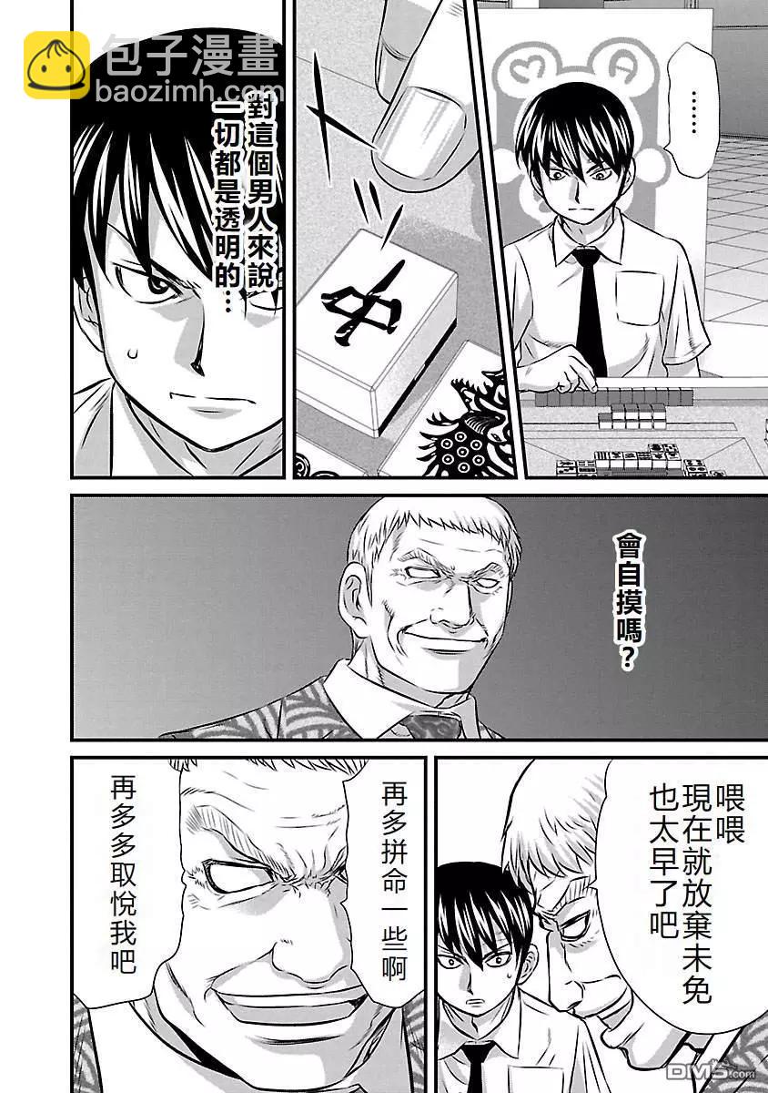 第69话12