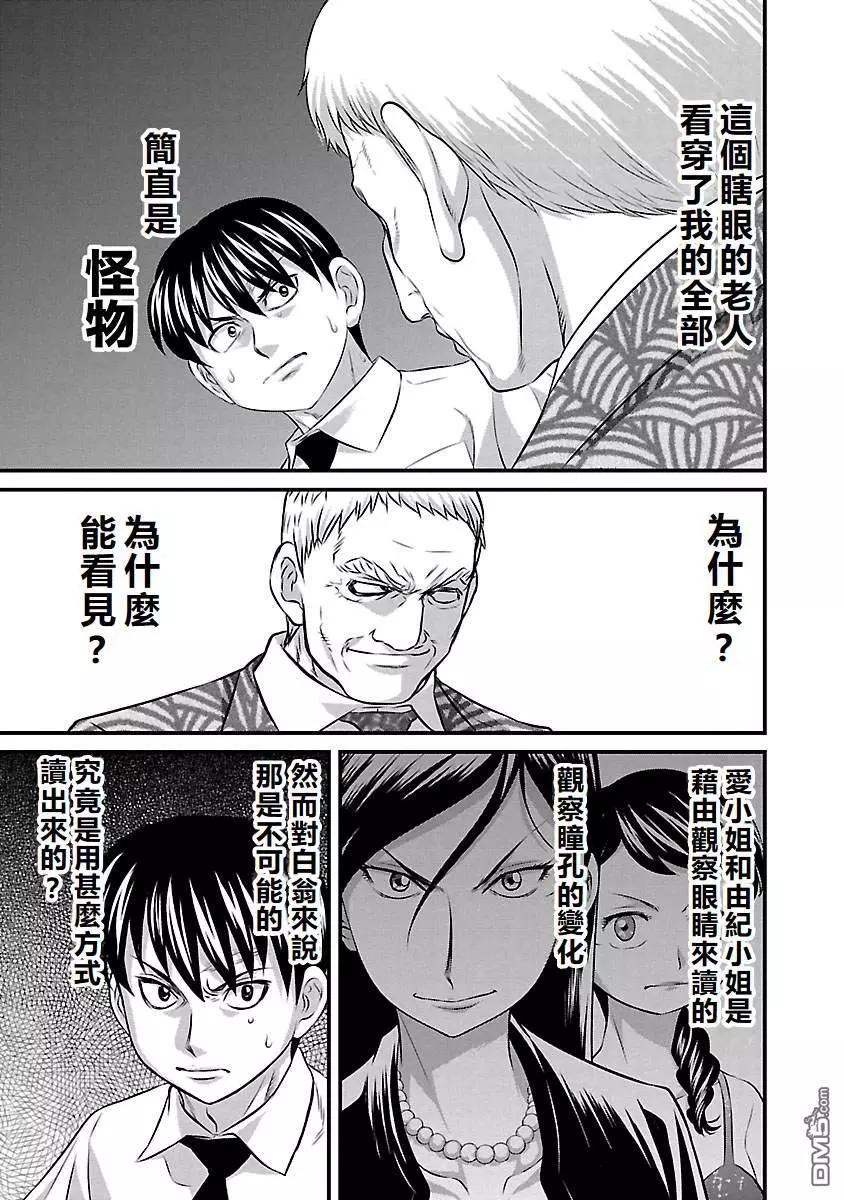 第69话13