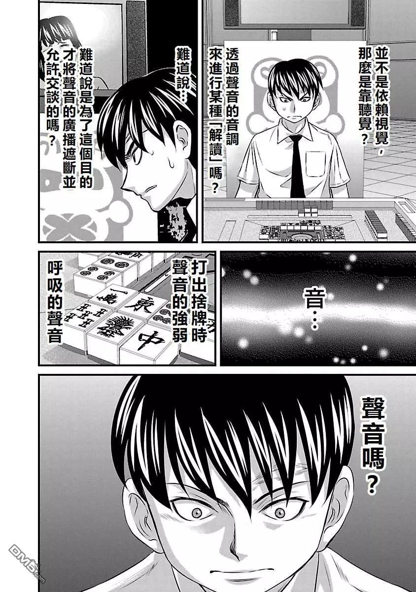 第69话14