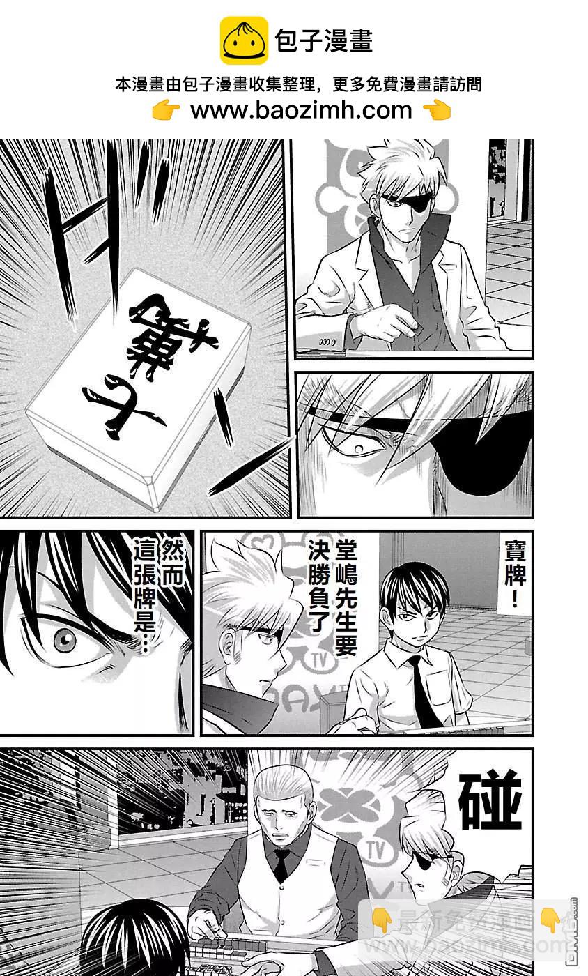 第69话15