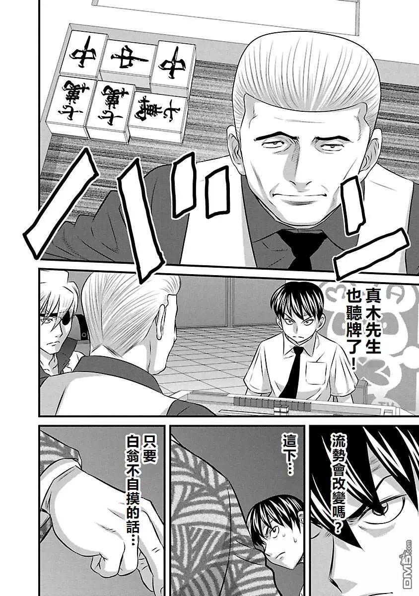 第69话16