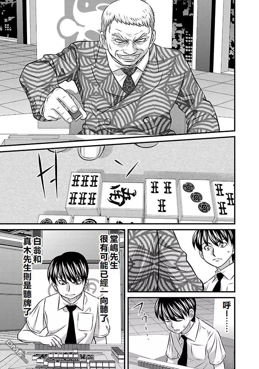 第69话17