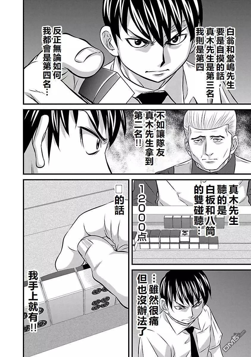 第69话18