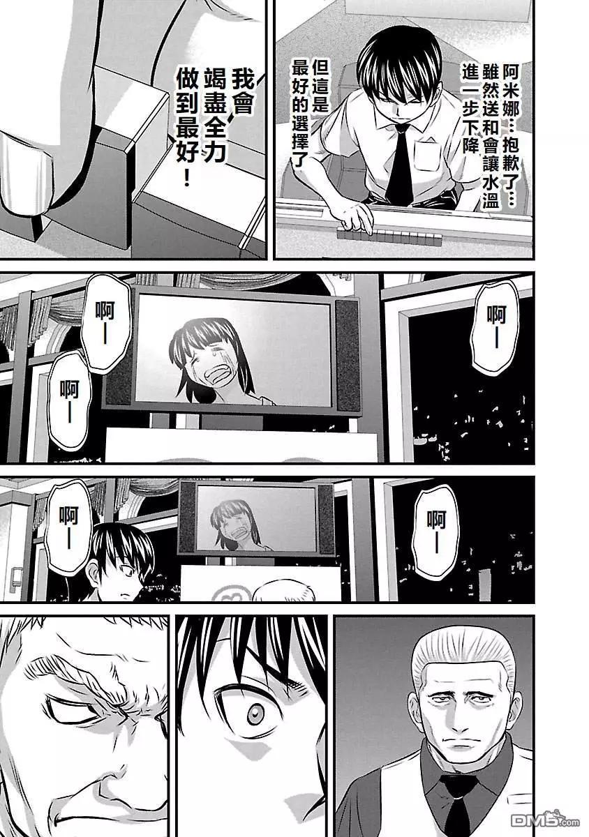 第69话19