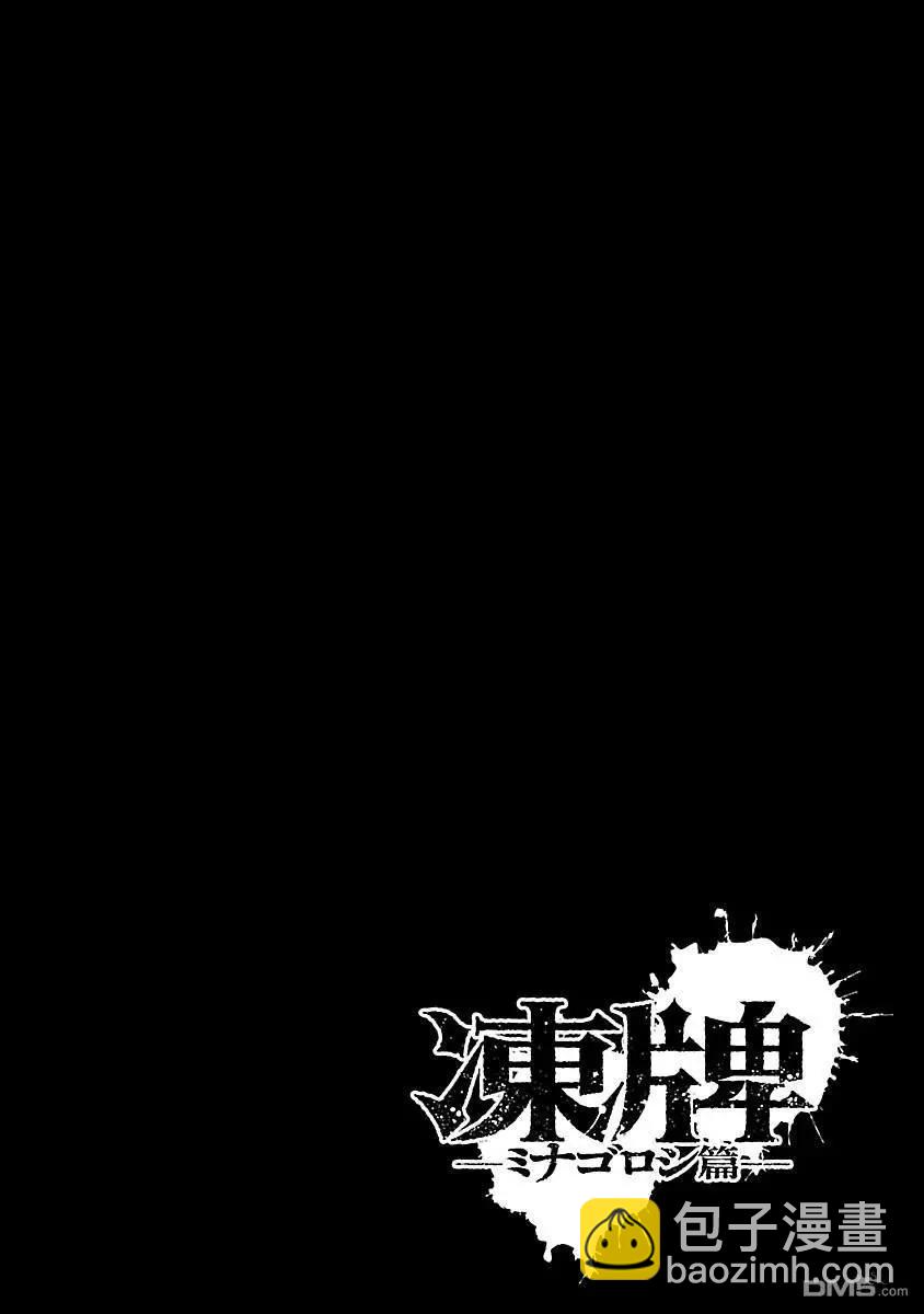 第69话2