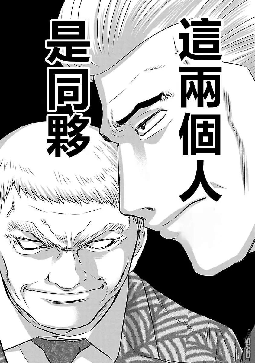第69话22