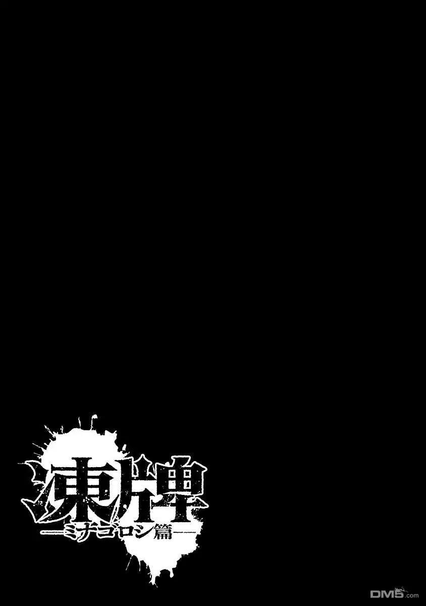 第69话23