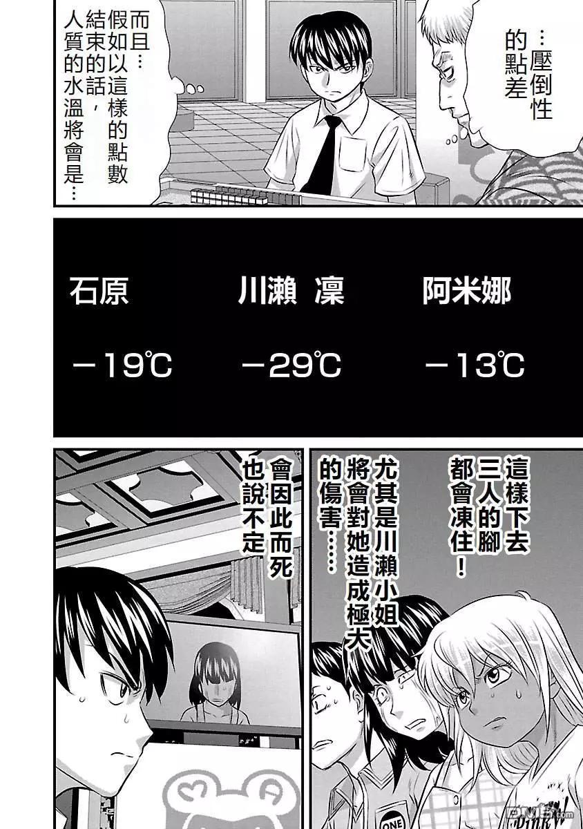 第69话4