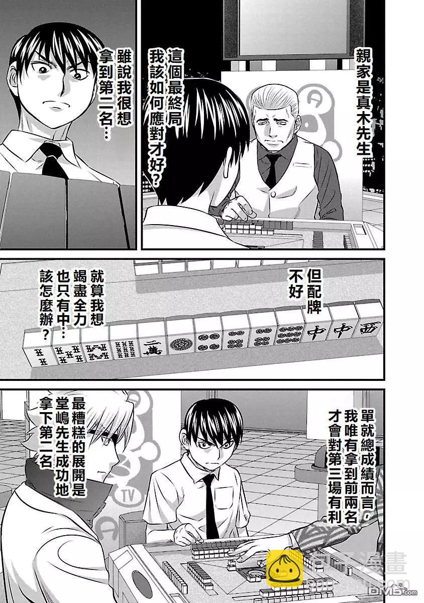 第69话5